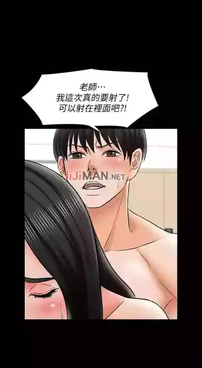 【周一连载】家教老师（作者: CreamMedia） 第1~42话 hentai