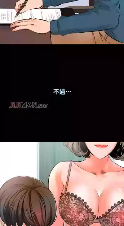 【周一连载】家教老师（作者: CreamMedia） 第1~42话 hentai