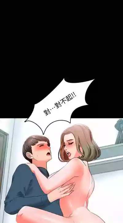 【周一连载】家教老师（作者: CreamMedia） 第1~42话 hentai