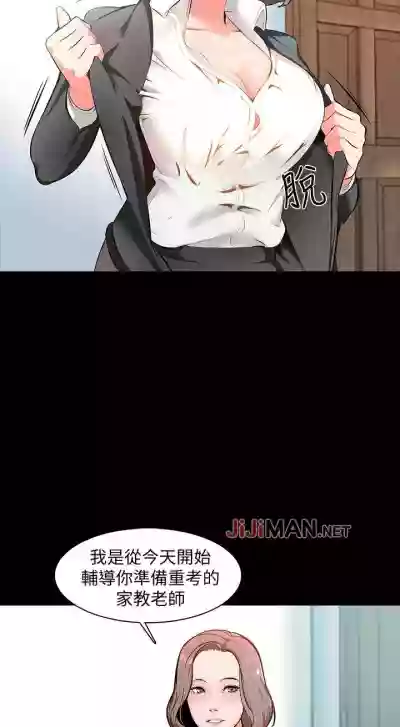 【周一连载】家教老师（作者: CreamMedia） 第1~42话 hentai