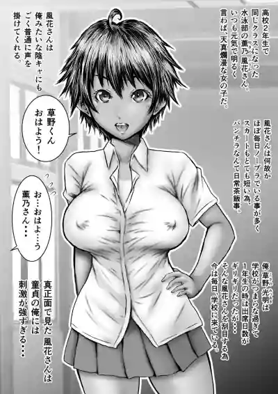 Muboubi na Fuuka-san hentai