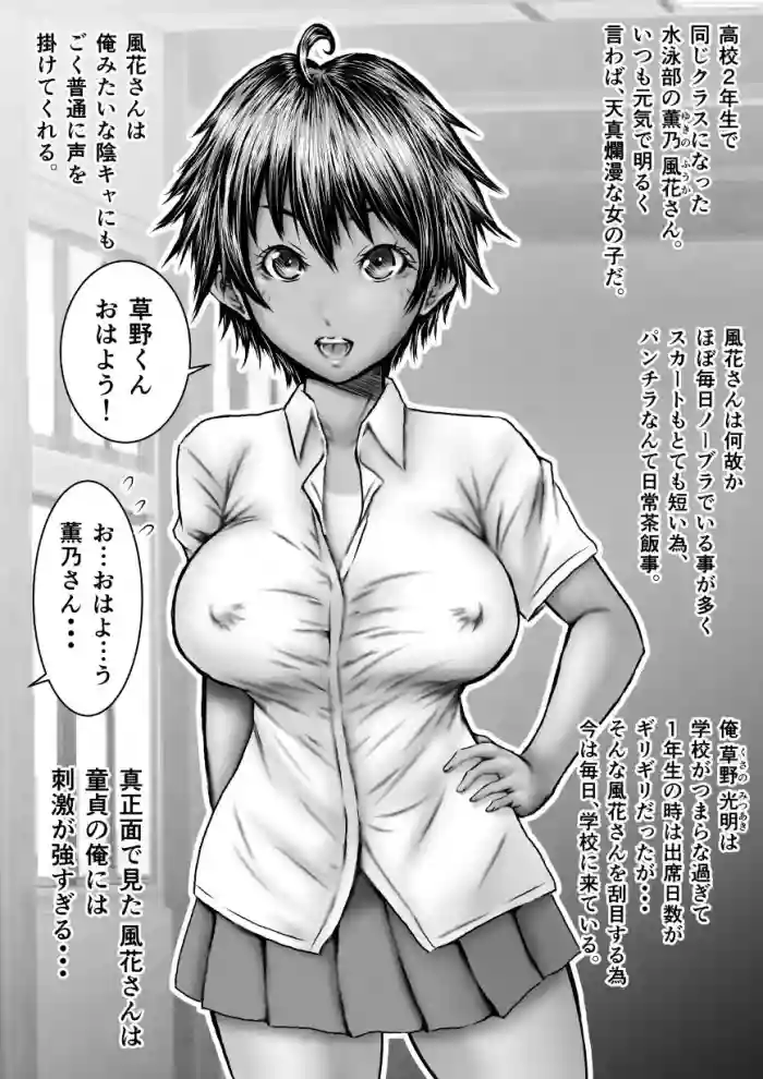 Muboubi na Fuuka-san hentai