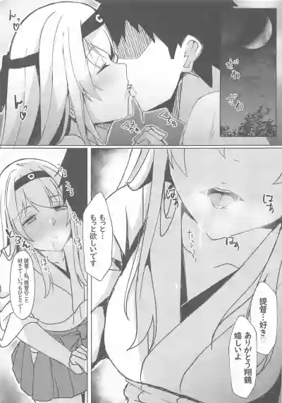 Shoukaku kara no Kokuhaku hentai