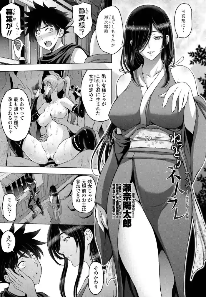 Nettori Netorare Ch. 9 hentai