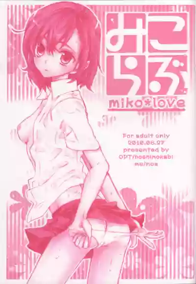 Miko Love hentai