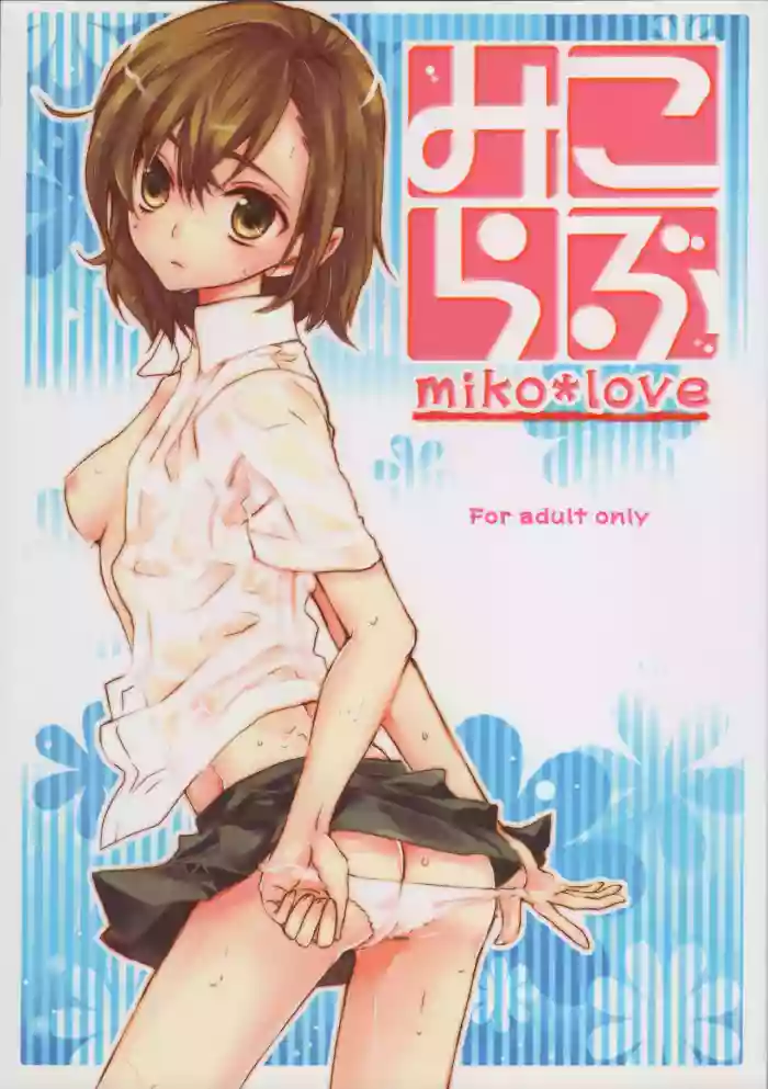 Miko Love hentai