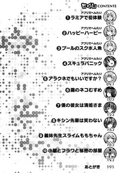 Appli de Hentai - Kawaii Osananajimi o Monster Musume ni Shiyou hentai