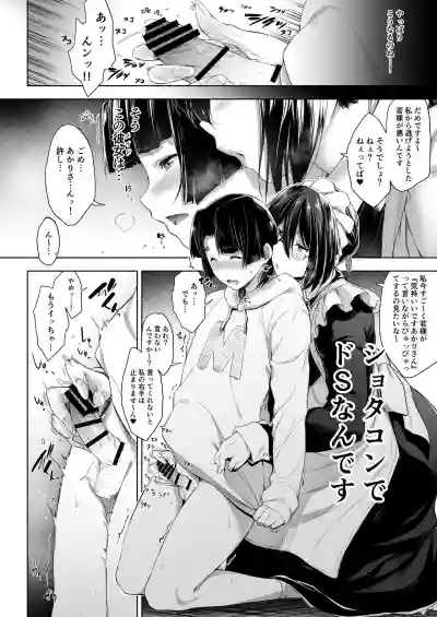 Maid Kanojo to Toshishita Kareshi hentai