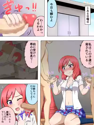 Subete no Ana o Okasareru JK Idol hentai