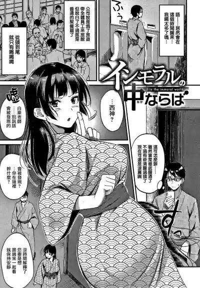 Junai Paradox Ch.1-6 hentai