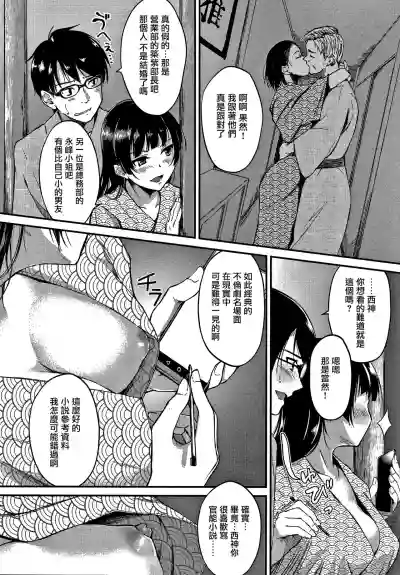 Junai Paradox Ch.1-6 hentai