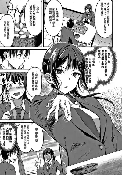 Junai Paradox Ch.1-6 hentai