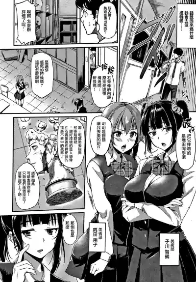 Junai Paradox Ch.1-6 hentai