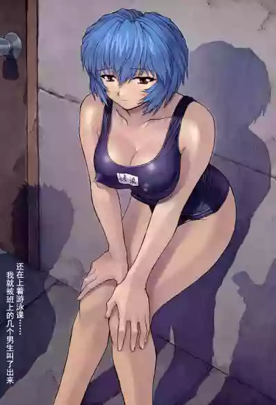 Ayanami 1 Gakuseihen | 凌波1 学生篇 hentai