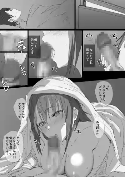 初恋の叔母さんが家出してきましたっ！ hentai