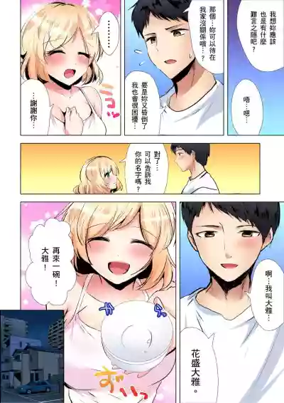 Kuu Neru Sex! Darashinai Karada no Onna tte Chou Eroi!? | 吃飽睡飽盡情打砲！整天耍廢的棉花糖型女孩超色情的!? Ch.1-5 hentai