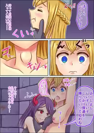 Kyouseiteki ni yuusha wo nomasareru hime-sama hentai