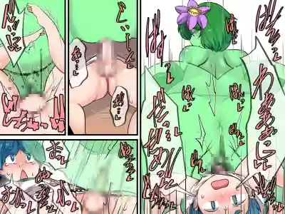 Beware the Mysterious Plants hentai