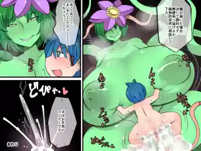 Beware the Mysterious Plants hentai