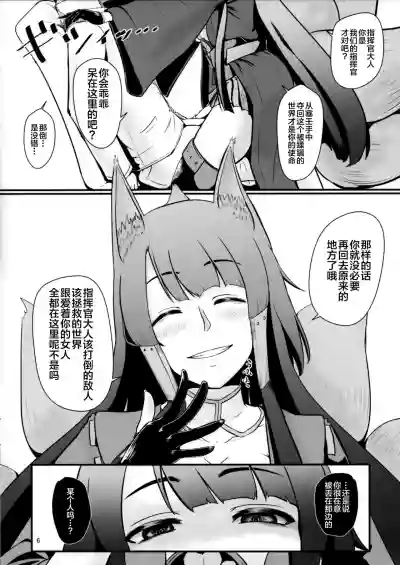 Teitoku wa Yandere Akagi ni Rouraku Sarete Shikikan-sama ni Narimashita. hentai