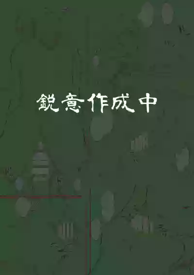 Kaa-san ni Ore no Chinpo Ataetara Yokkyuu Fuman datta Rashiku Chou Dohentai ni Henbou 2【不可视汉化】 hentai