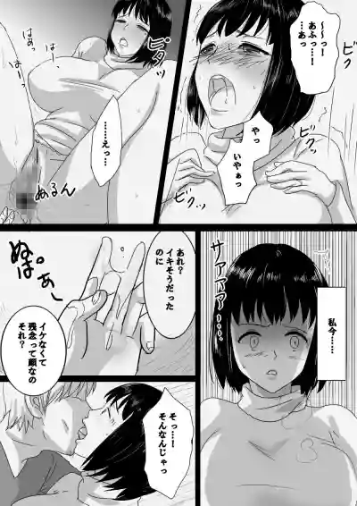 Seijitsu Hitozuma ga Kyokon no Charao ni Netorare Ochi Suru Ikisatsu hentai