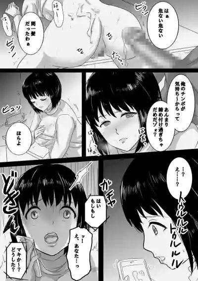 Seijitsu Hitozuma ga Kyokon no Charao ni Netorare Ochi Suru Ikisatsu hentai