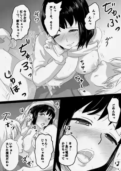 Seijitsu Hitozuma ga Kyokon no Charao ni Netorare Ochi Suru Ikisatsu hentai