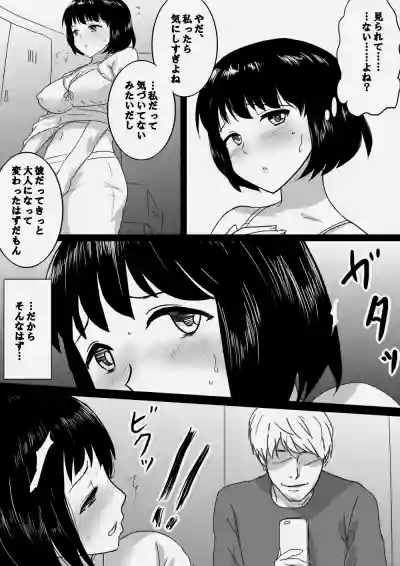 Seijitsu Hitozuma ga Kyokon no Charao ni Netorare Ochi Suru Ikisatsu hentai