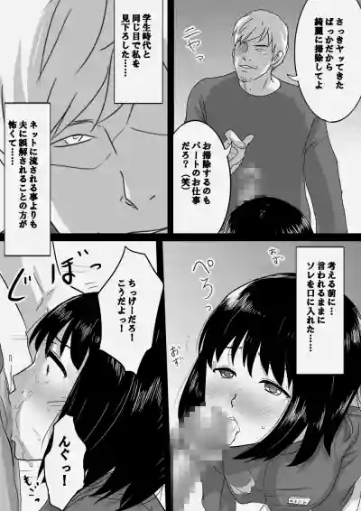 Seijitsu Hitozuma ga Kyokon no Charao ni Netorare Ochi Suru Ikisatsu hentai