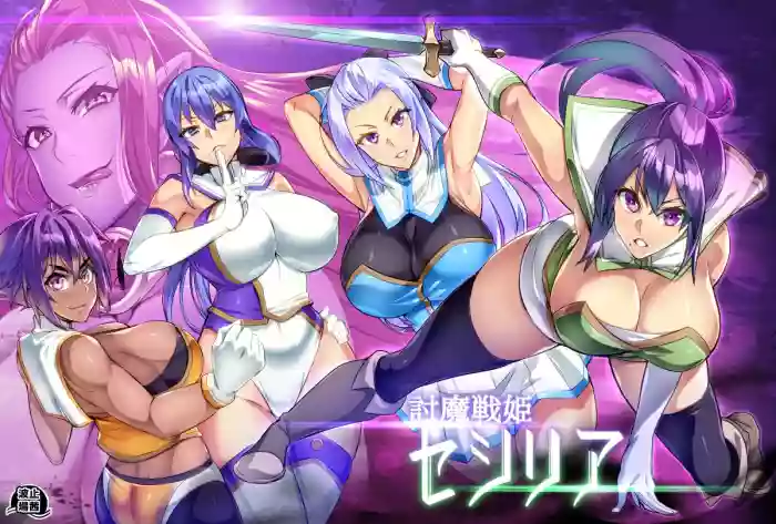 Touma Senki Cecilia 7-8（Chinese） hentai