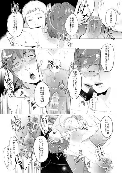 SM調教漫画④痴漢編＋J庭 hentai