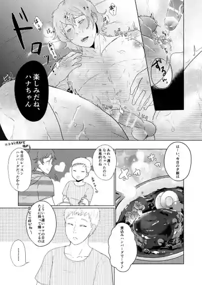 SM調教漫画④痴漢編＋J庭 hentai