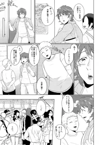 SM調教漫画④痴漢編＋J庭 hentai