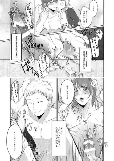 SM調教漫画⑦完結編 hentai