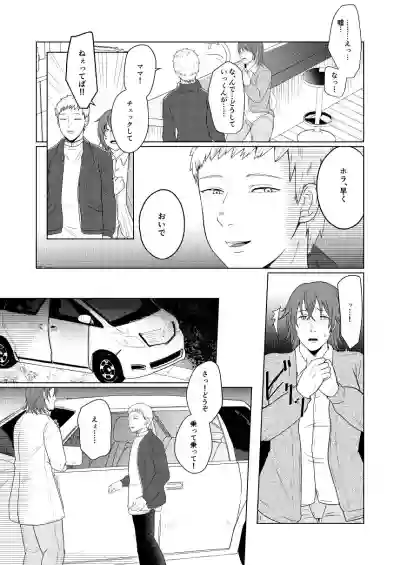 SM調教漫画⑦完結編 hentai