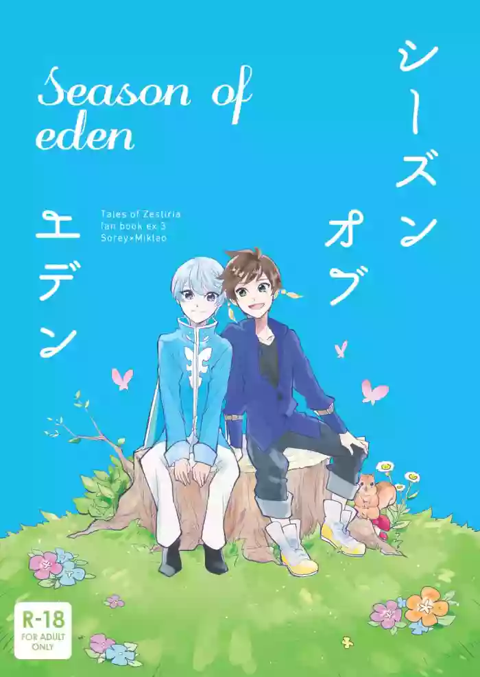 Season of eden hentai