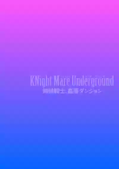 KNight Mare Undergroundch. 1 hentai