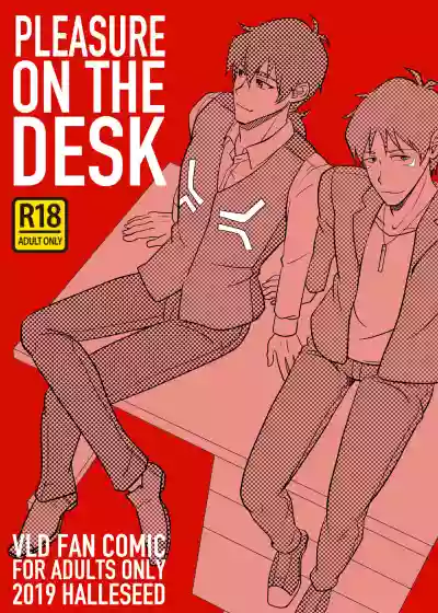 PLEASURE ON THE DESK hentai