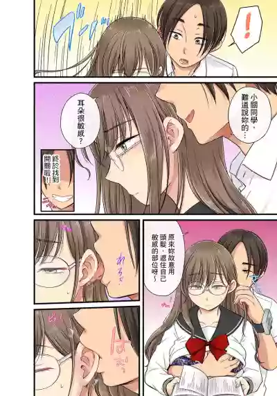 Sekuhara OK Gakuen| 性騷擾也OK學園～鐘聲一響立即催眠!?～ Ch.1-17 hentai