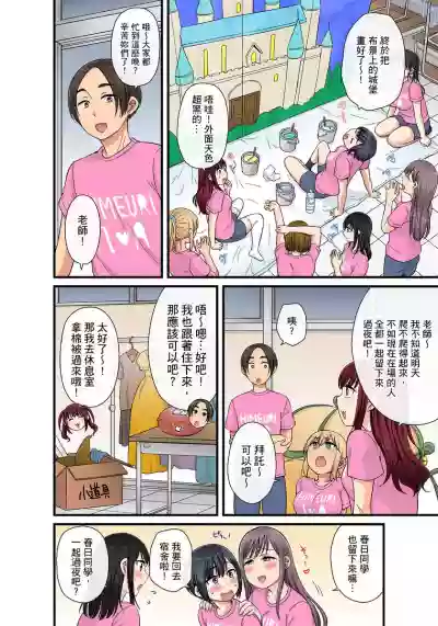 Sekuhara OK Gakuen| 性騷擾也OK學園～鐘聲一響立即催眠!?～ Ch.1-17 hentai