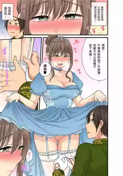 Sekuhara OK Gakuen| 性騷擾也OK學園～鐘聲一響立即催眠!?～ Ch.1-17 hentai