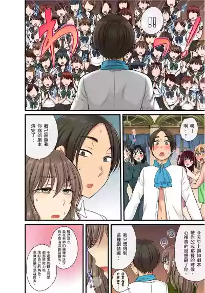 Sekuhara OK Gakuen| 性騷擾也OK學園～鐘聲一響立即催眠!?～ Ch.1-17 hentai