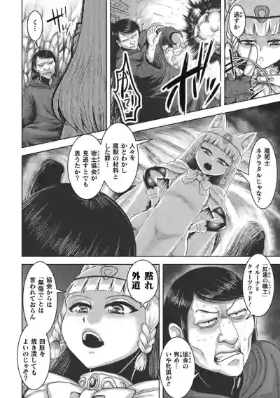 Loli-babaa Kyousei Tanetsuke Ecchi! Vol. 1 hentai
