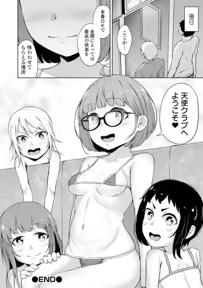 COMIC Orga Vol.14 hentai