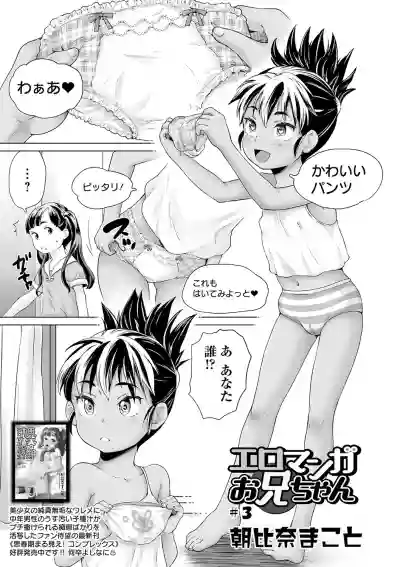 COMIC Orga Vol.14 hentai
