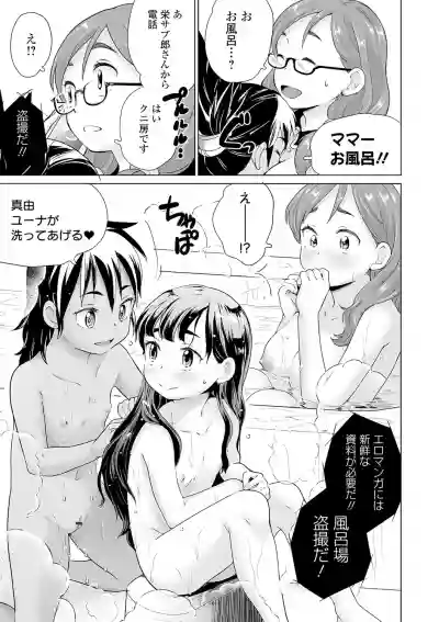 COMIC Orga Vol.14 hentai