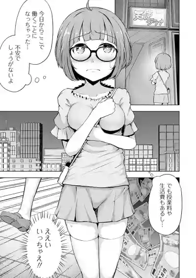 COMIC Orga Vol.14 hentai