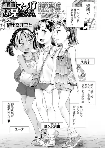 COMIC Orga Vol.16 hentai