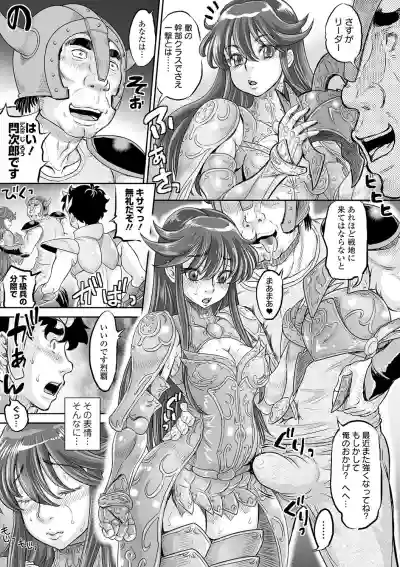 COMIC Orga Vol.16 hentai